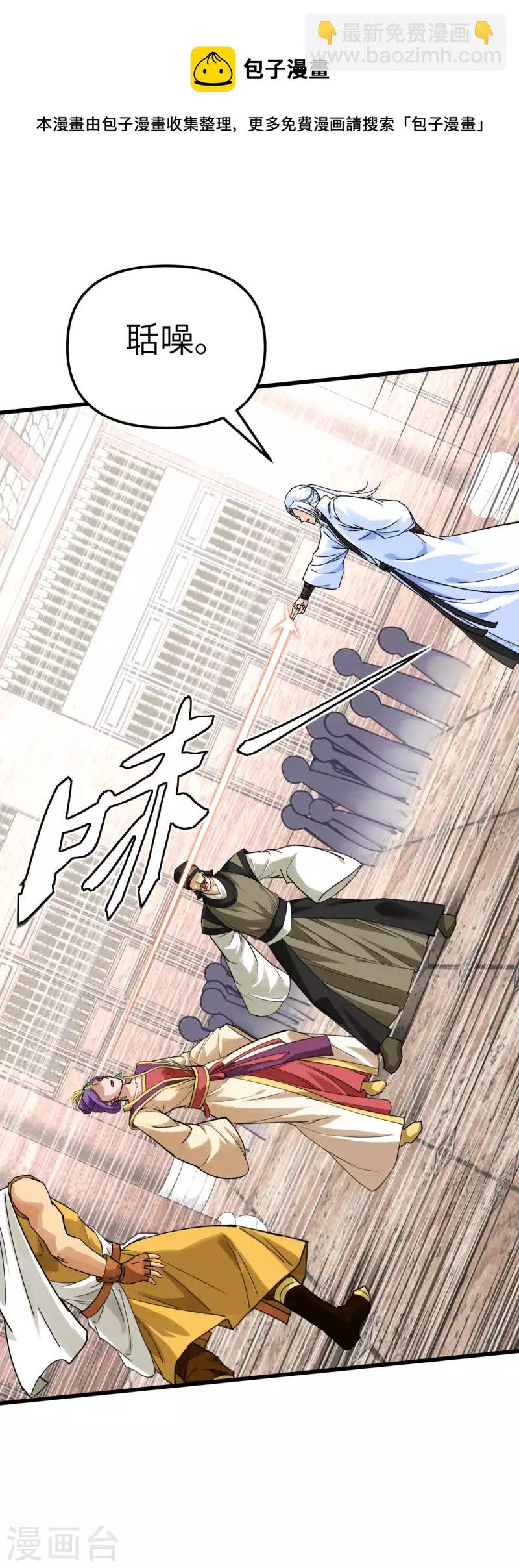 第161话 见面礼-第164话