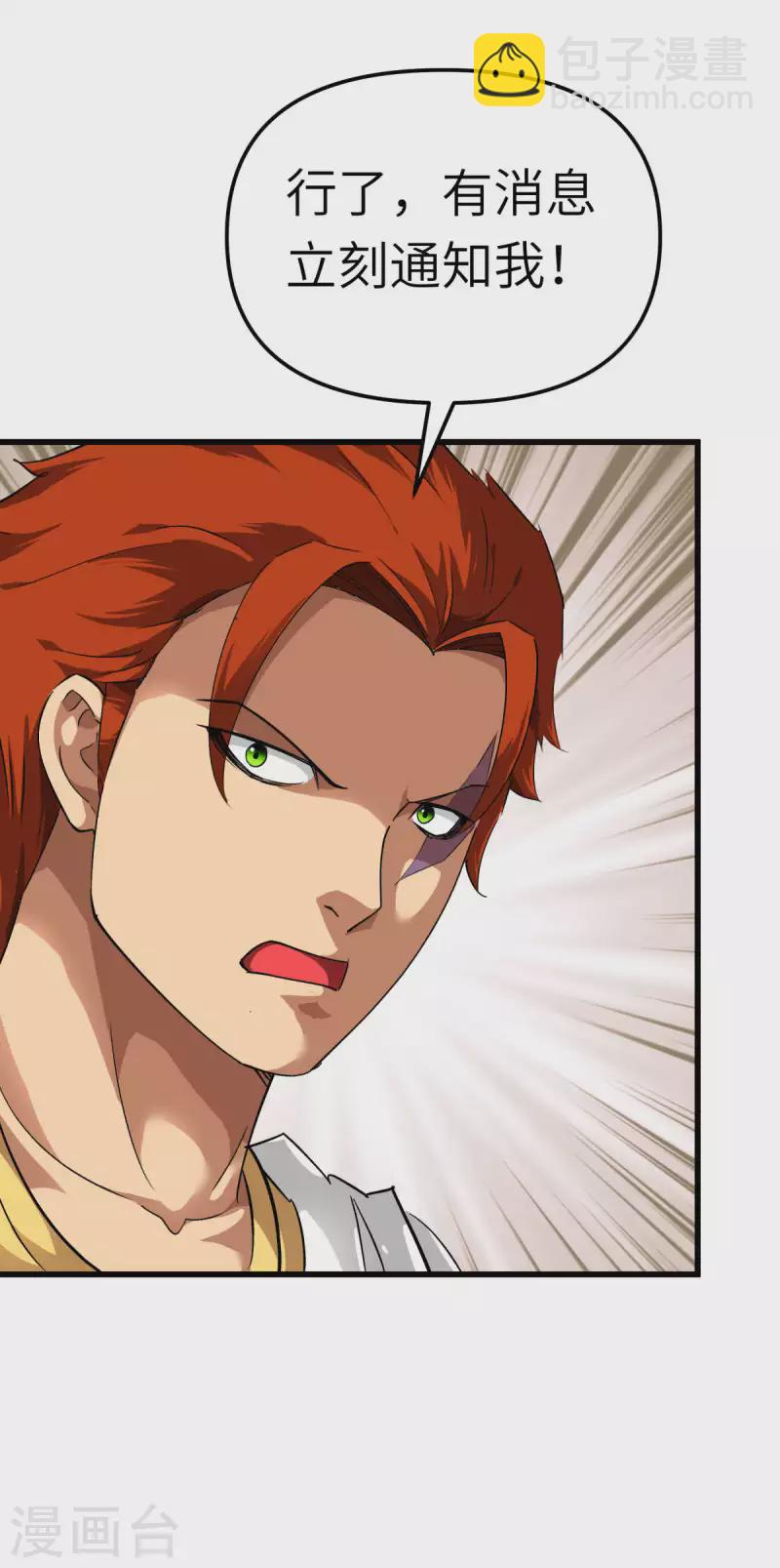 第161话 见面礼-第164话