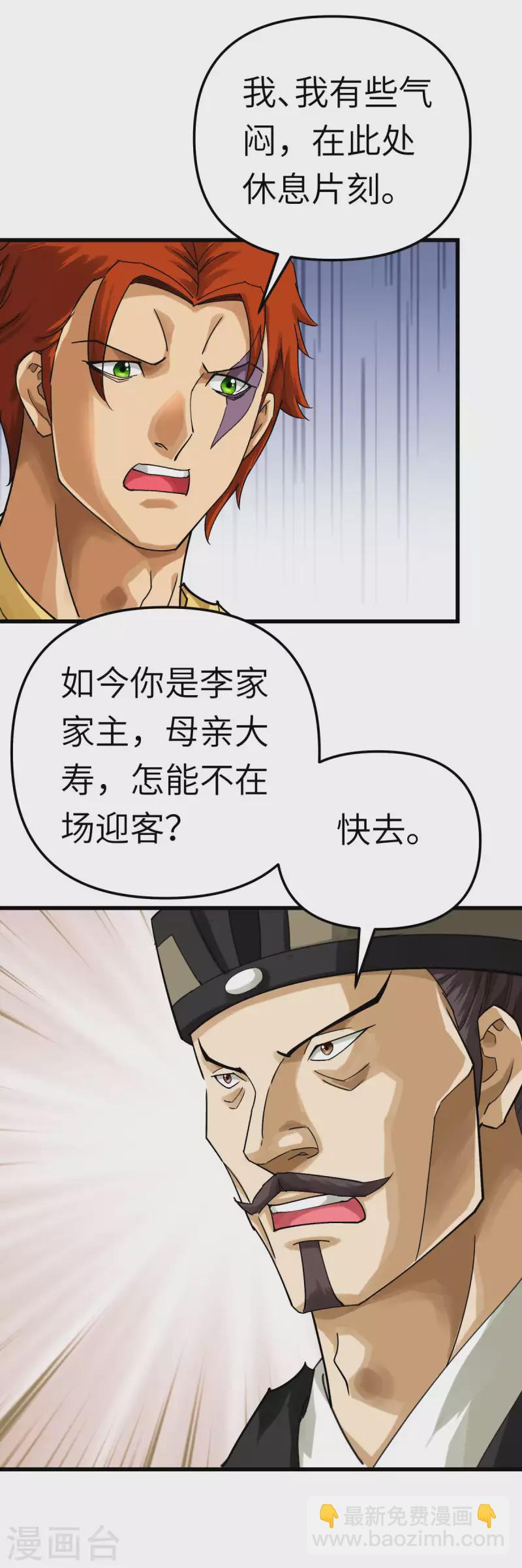 第161话 见面礼-第164话