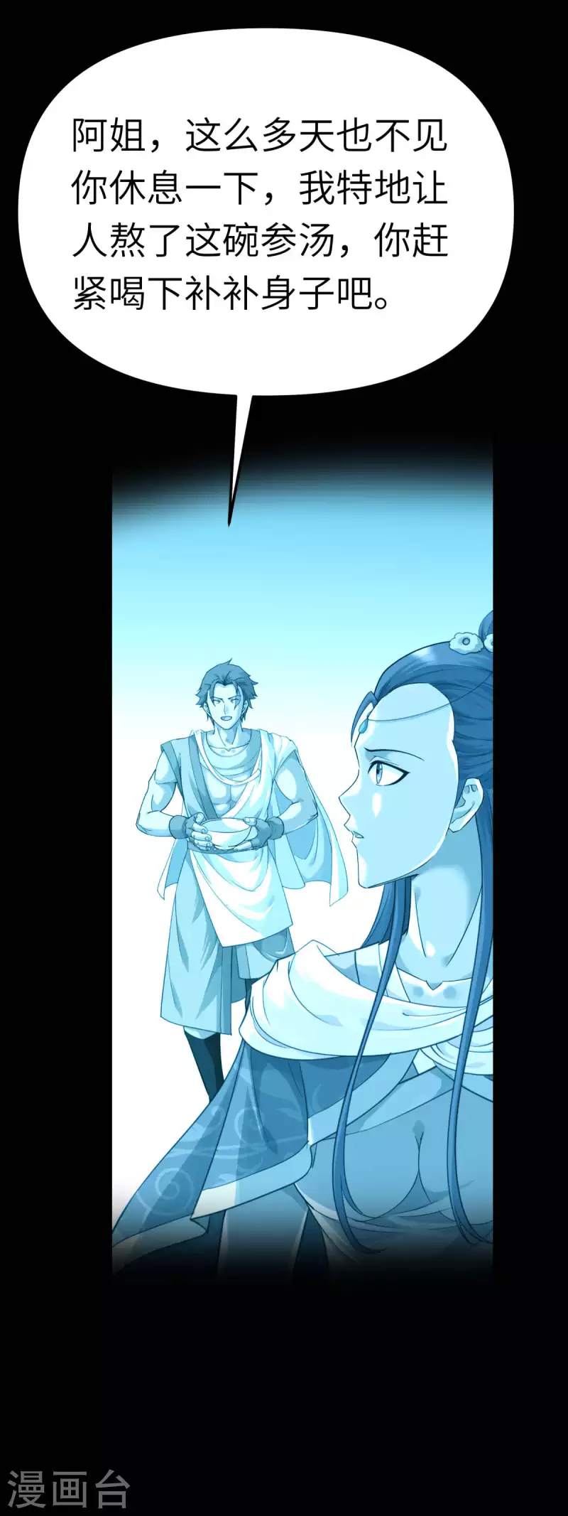 第163话 揭露真相-第166话