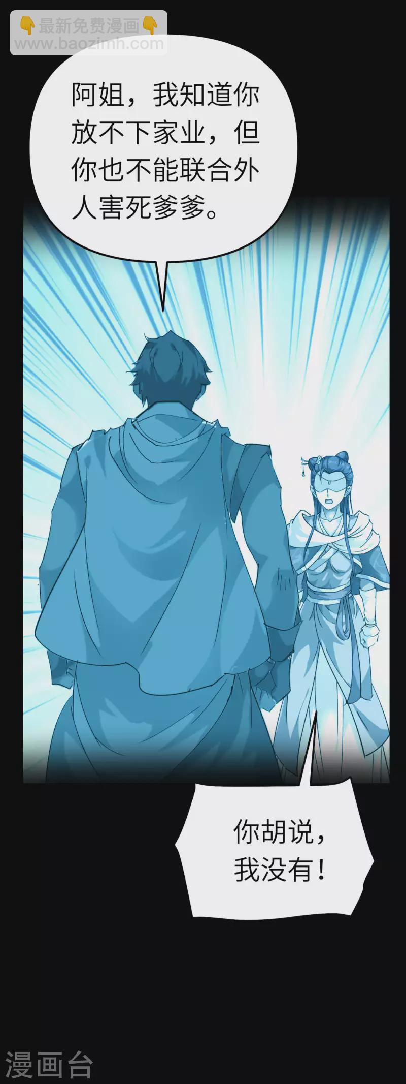 第163话 揭露真相-第166话