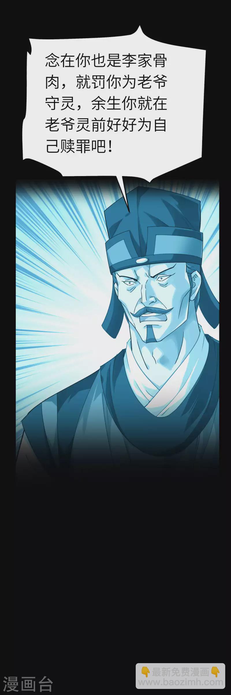 第163话 揭露真相-第166话