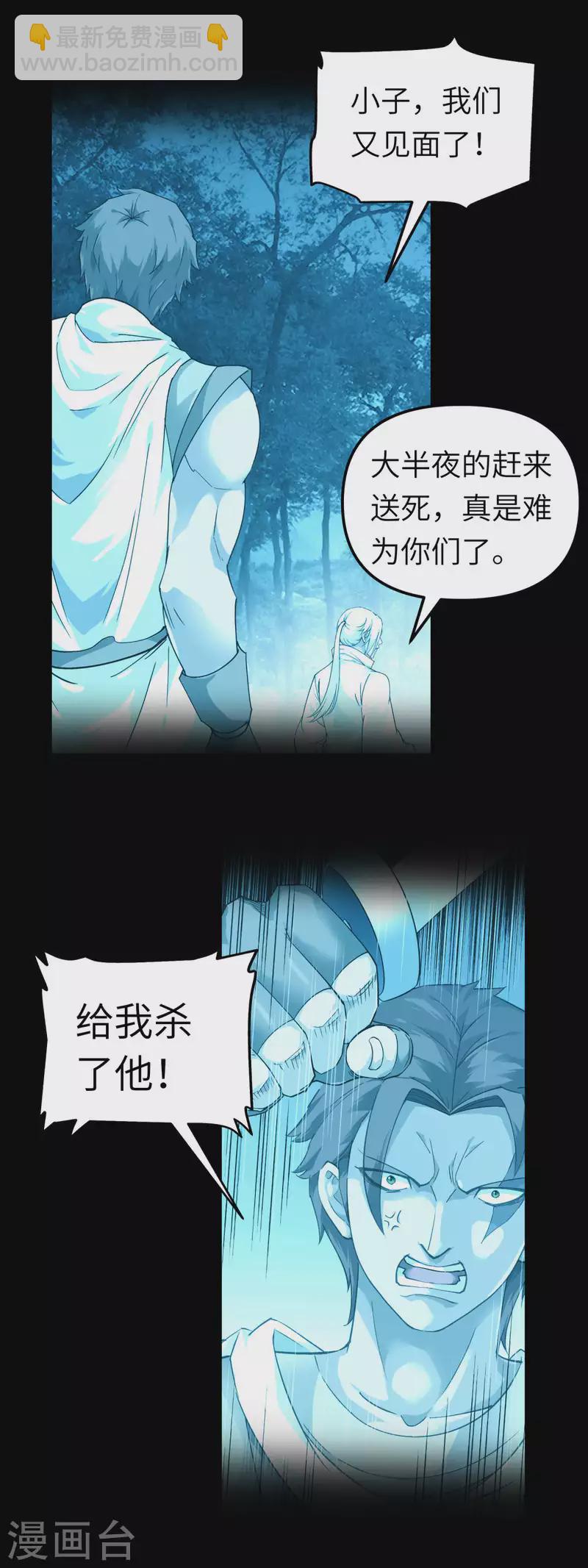 第163话 揭露真相-第166话