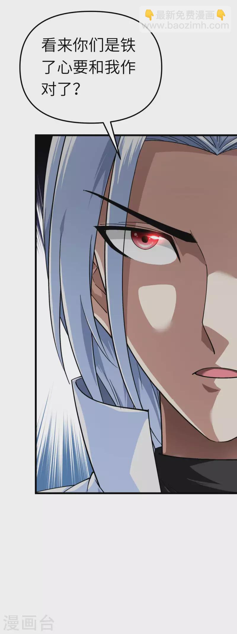 第163话 揭露真相-第166话