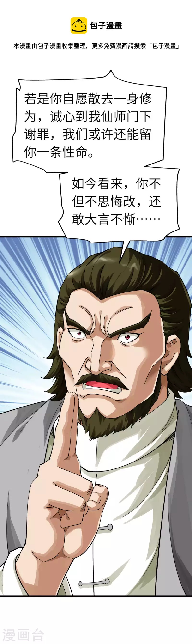 第163话 揭露真相-第166话