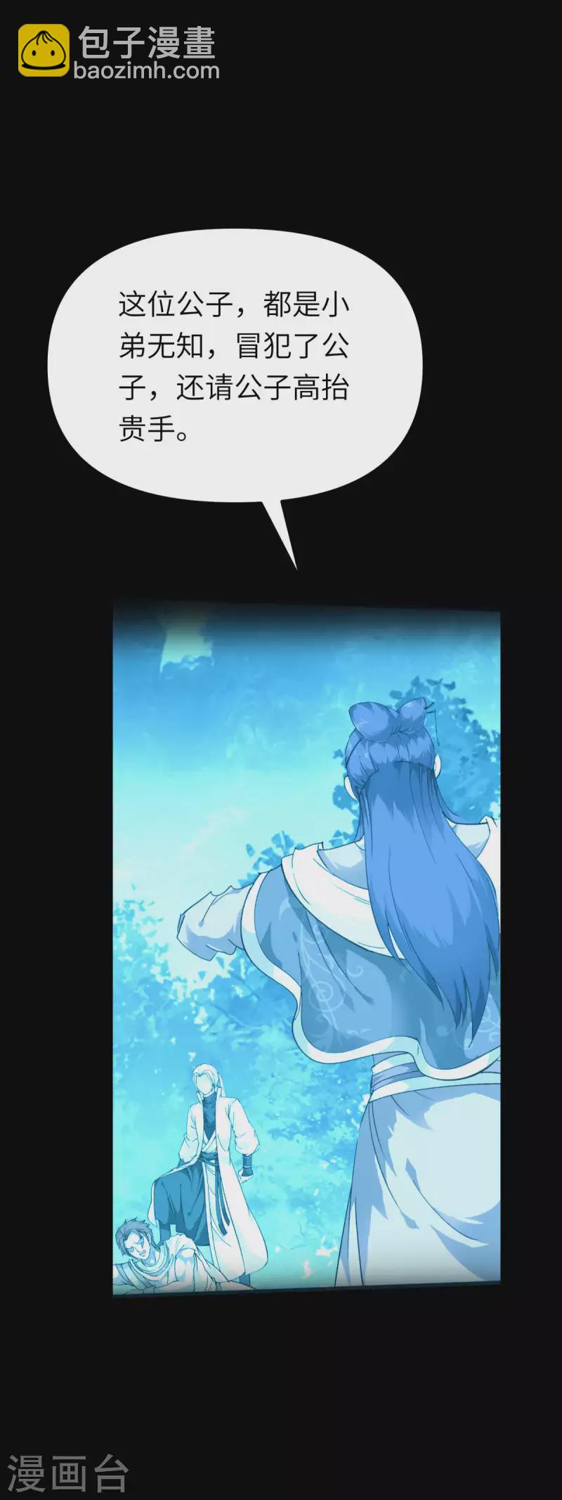第163话 揭露真相-第166话