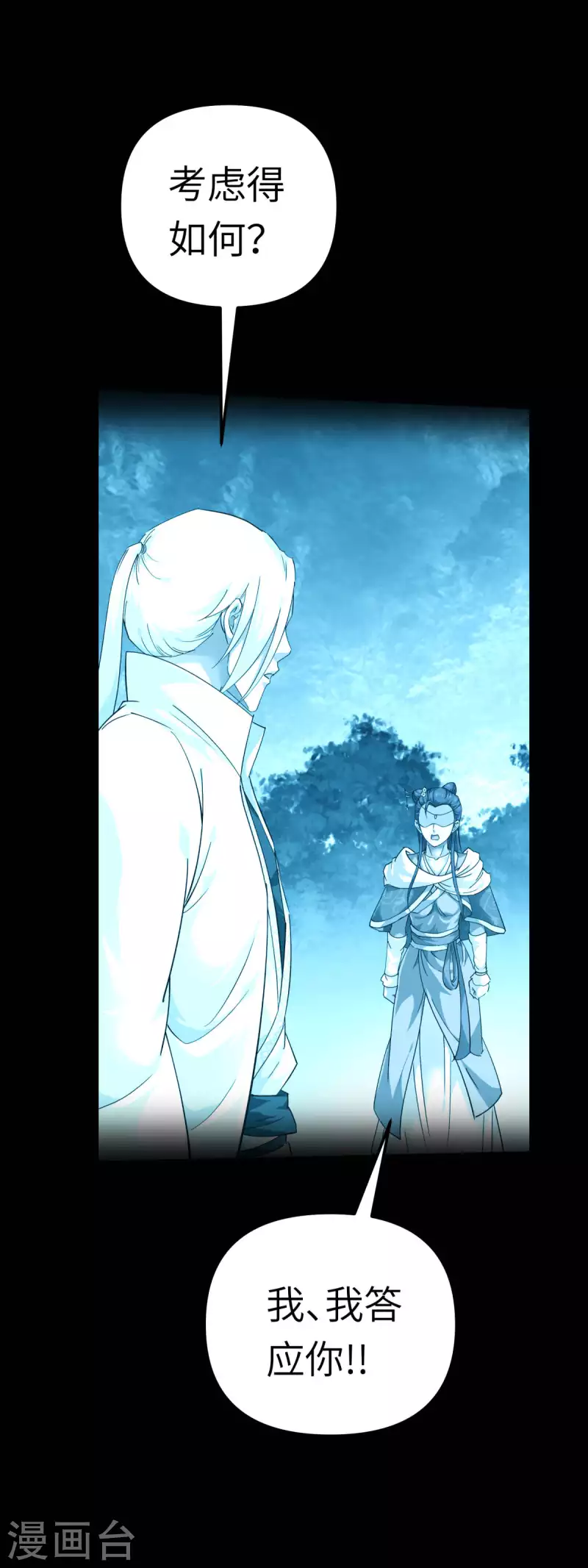 第163话 揭露真相-第166话