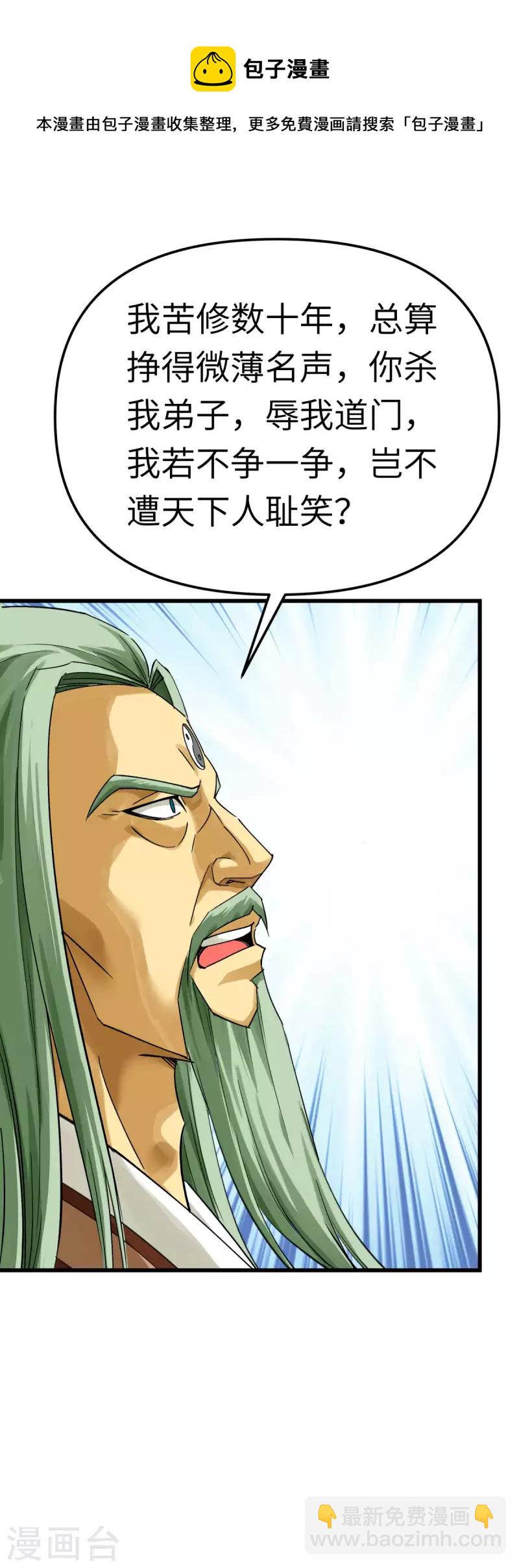 第165话 云端决战！-第168话