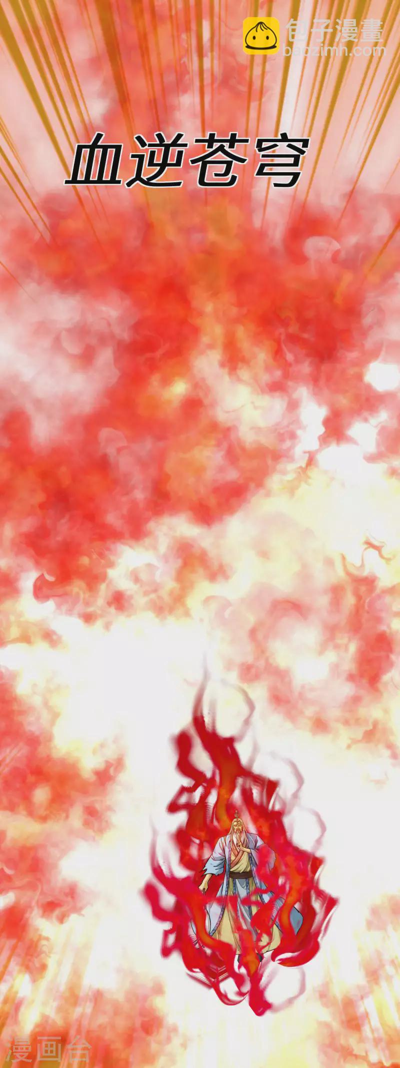 第165话 云端决战！-第168话