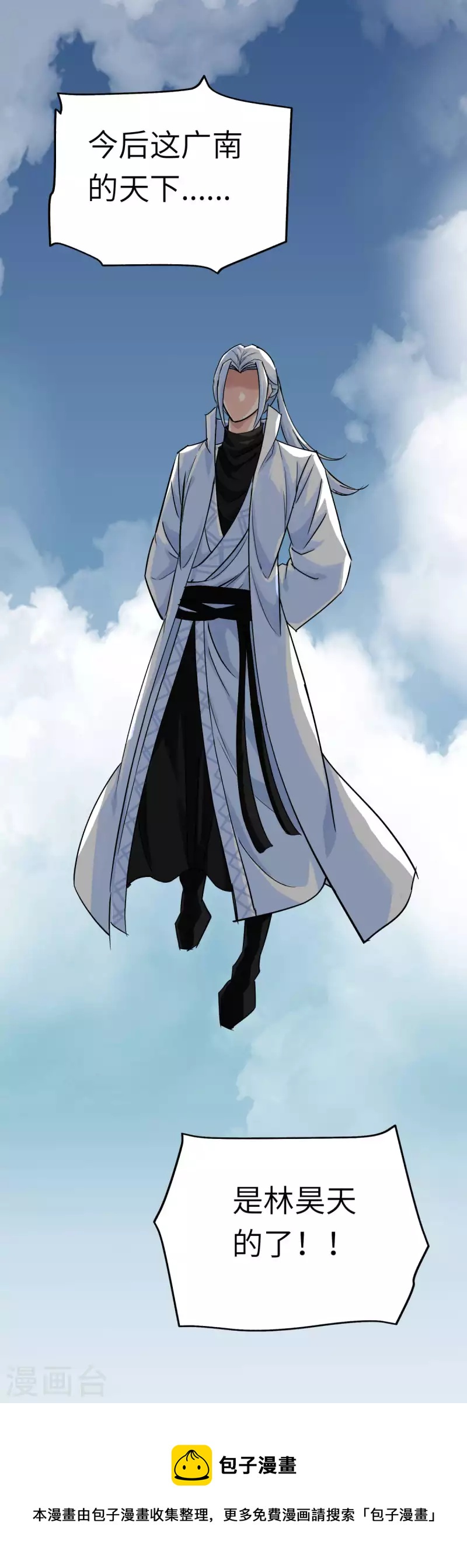 第165话 云端决战！-第168话
