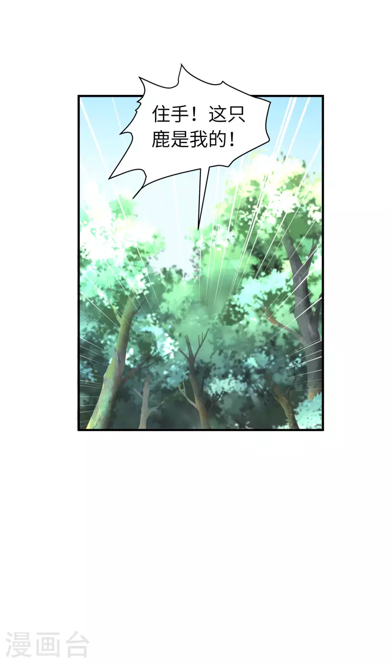 第18话 惹麻烦了！-第18话