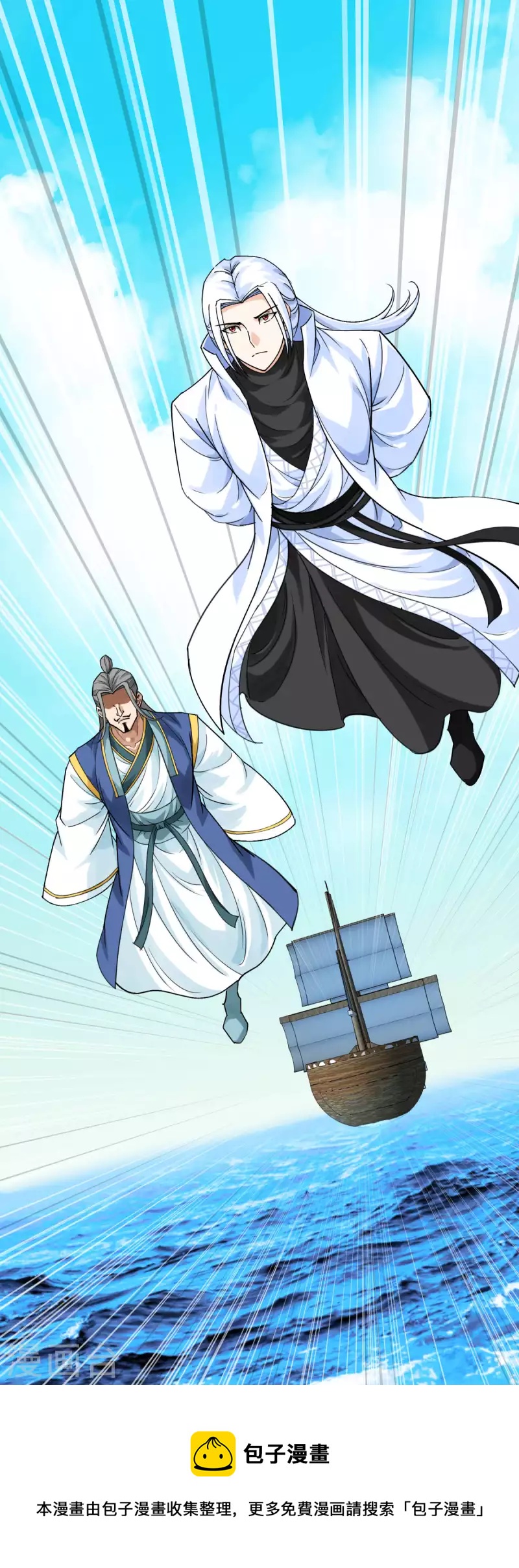 169话 倭国船只-第172话