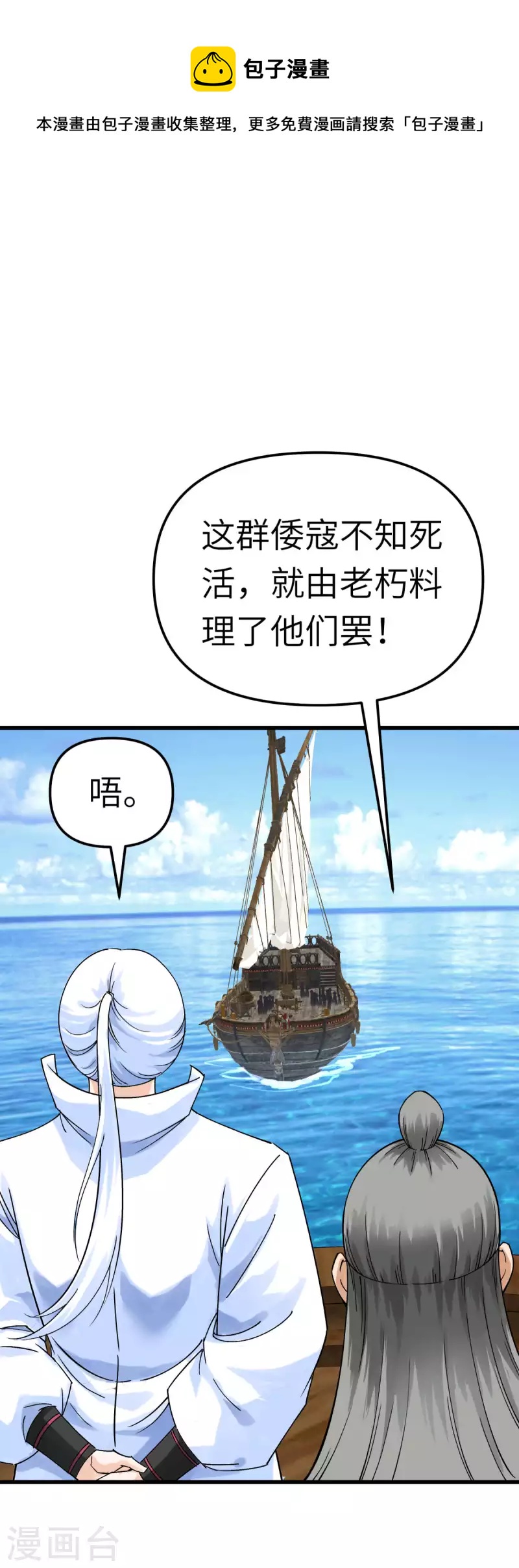 第171话 术法之威-第174话