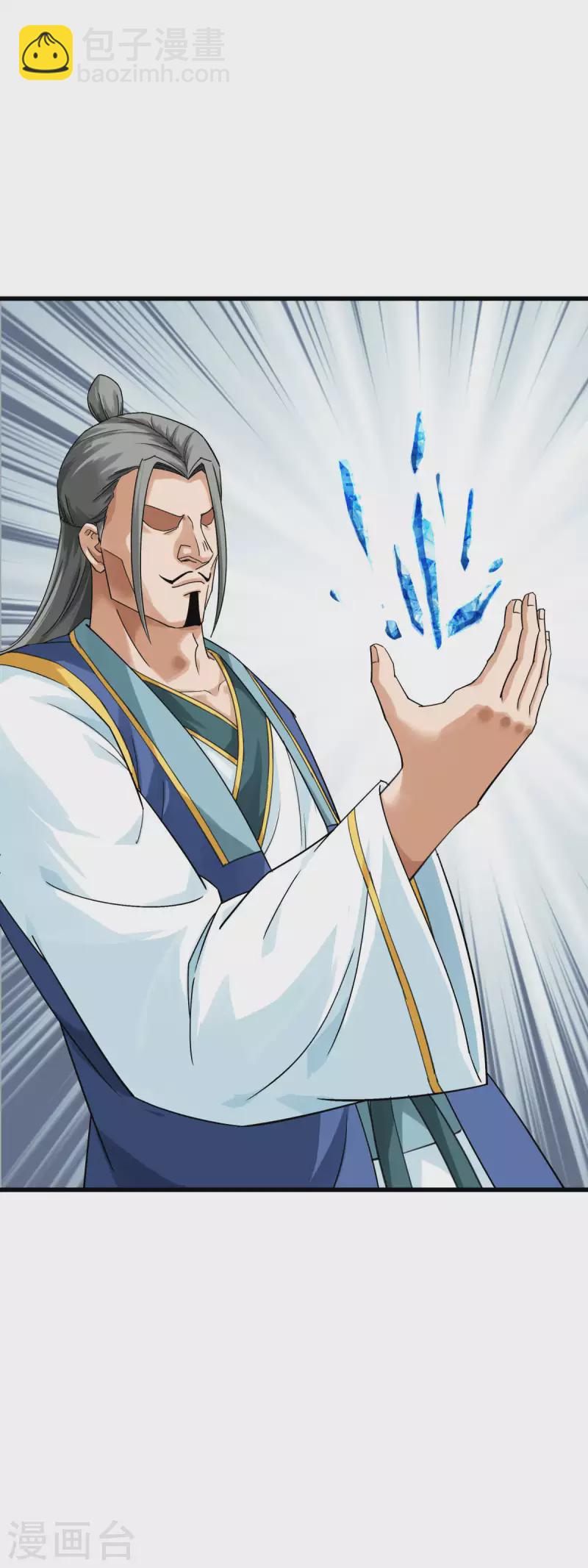 第171话 术法之威-第174话