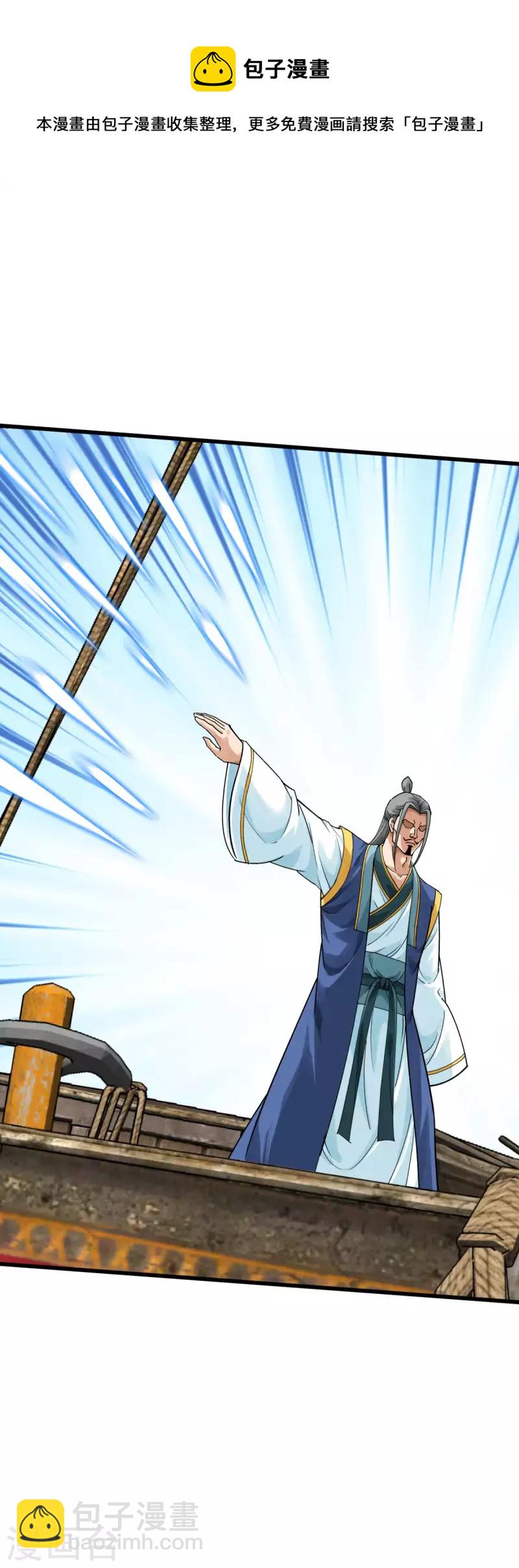 第171话 术法之威-第174话