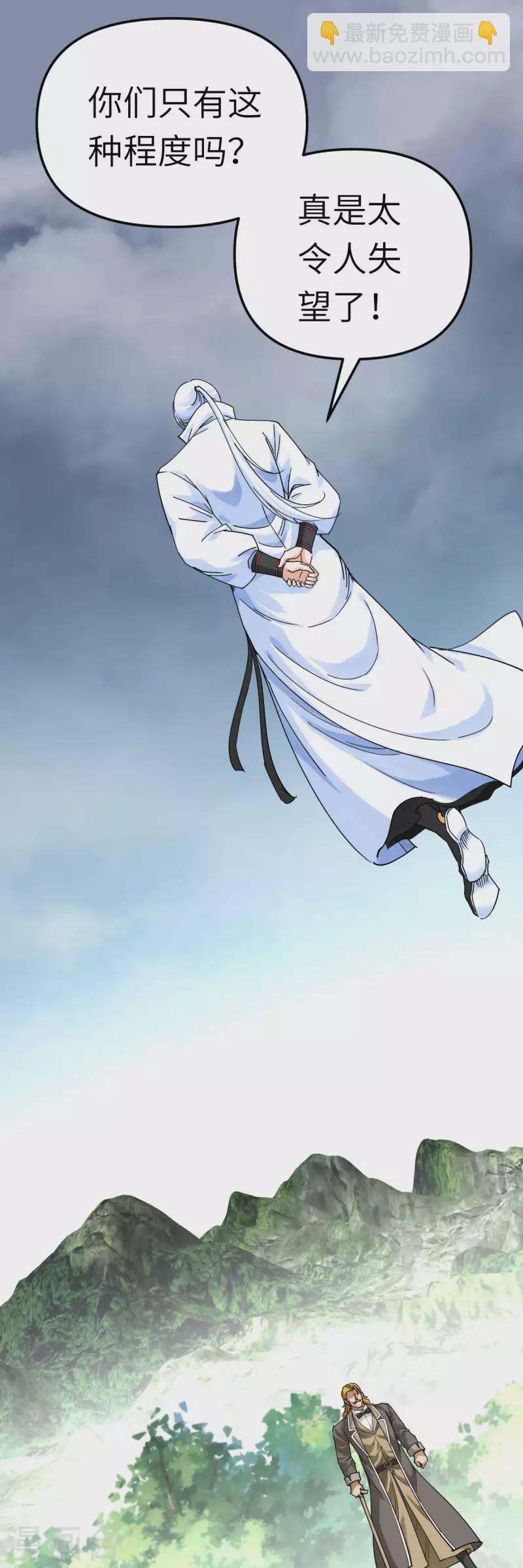第173话 联手围攻-第176话