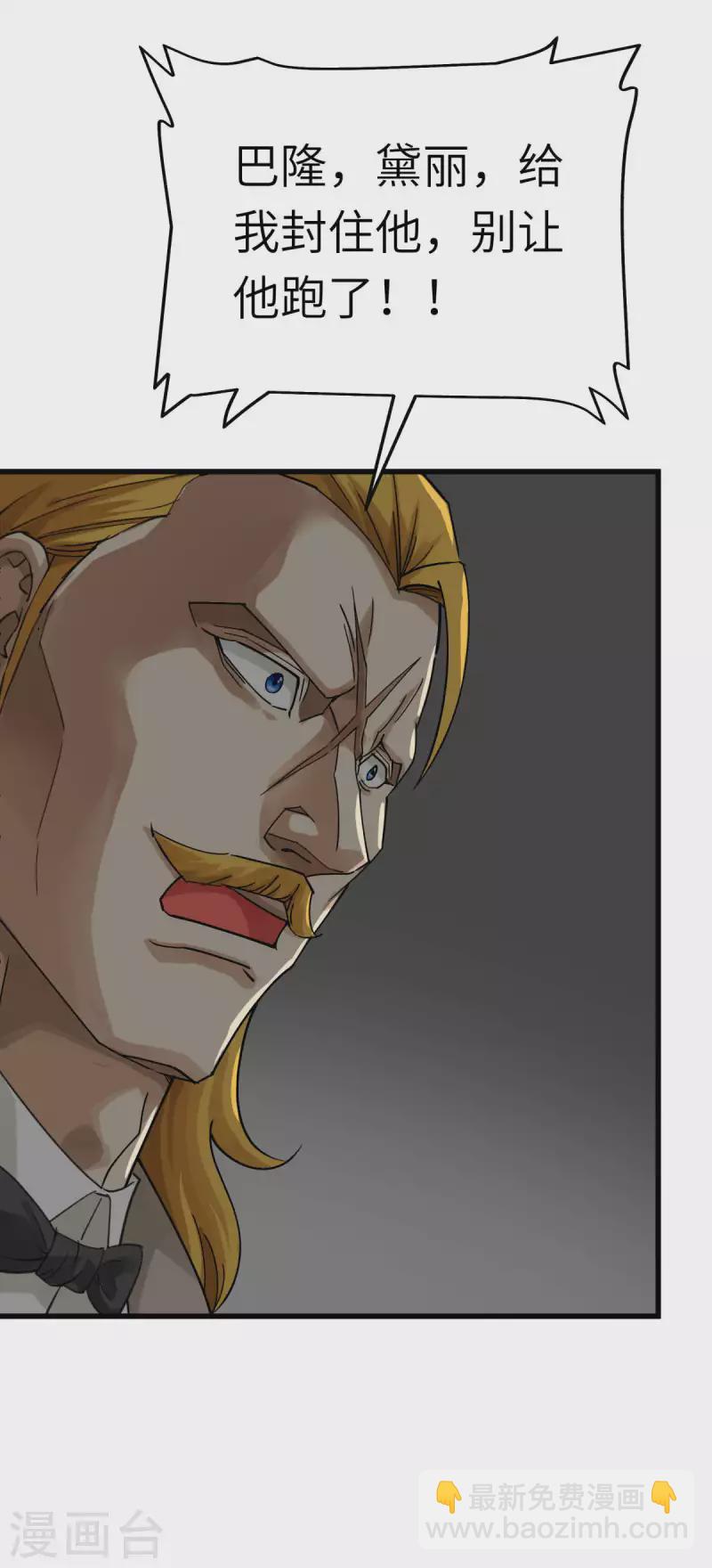 第173话 联手围攻-第176话