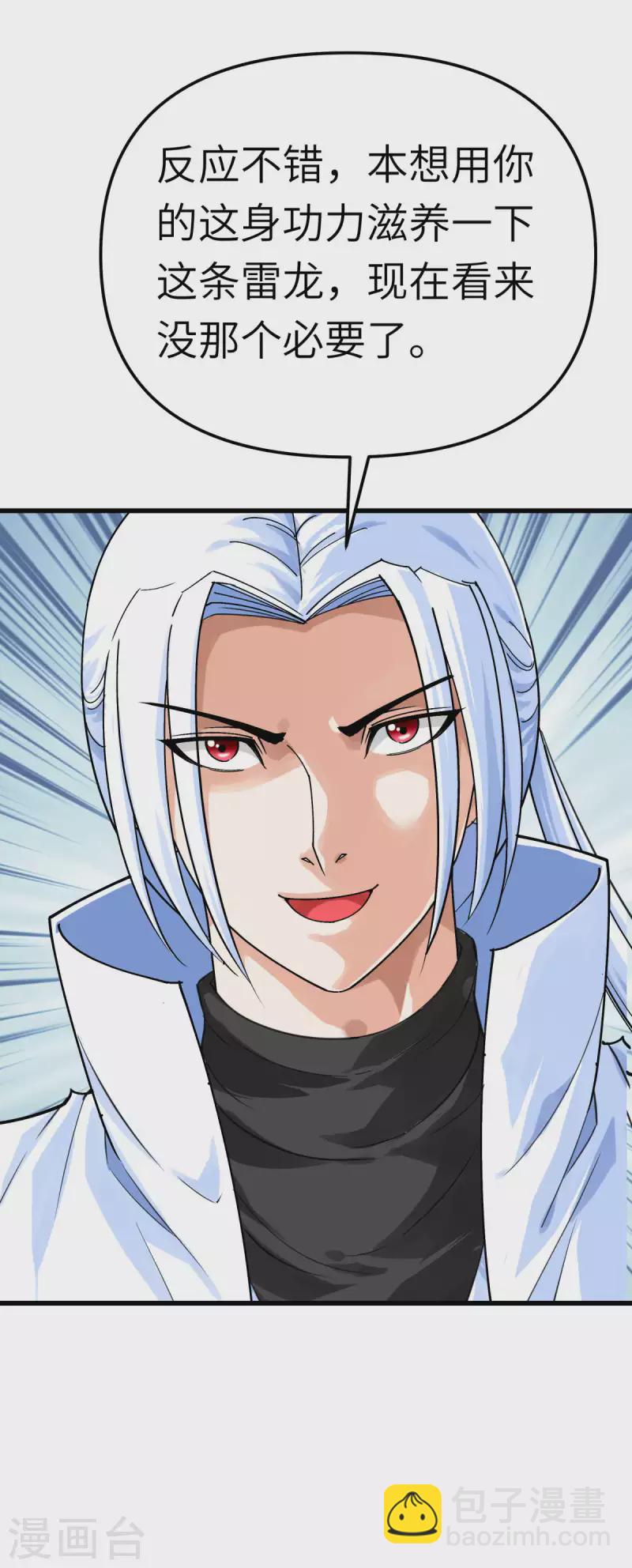第175话 贪狼-第178话