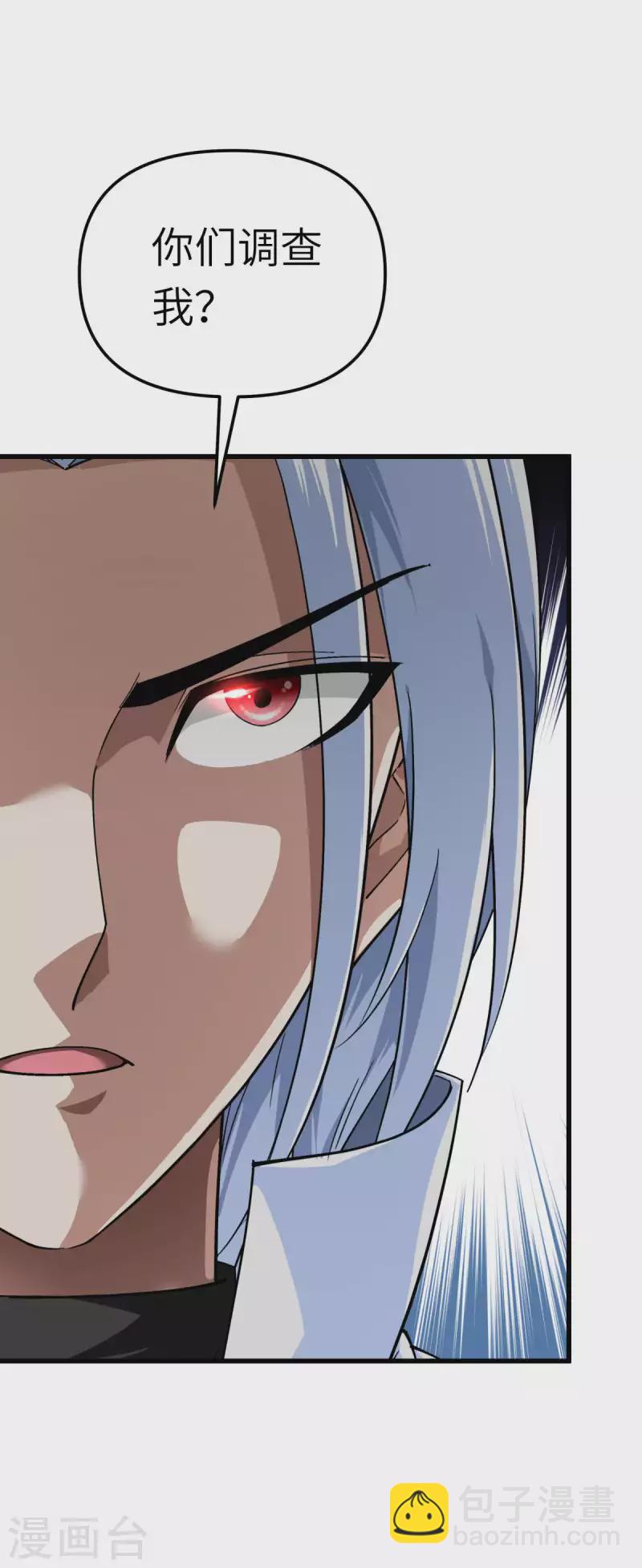 第175话 贪狼-第178话