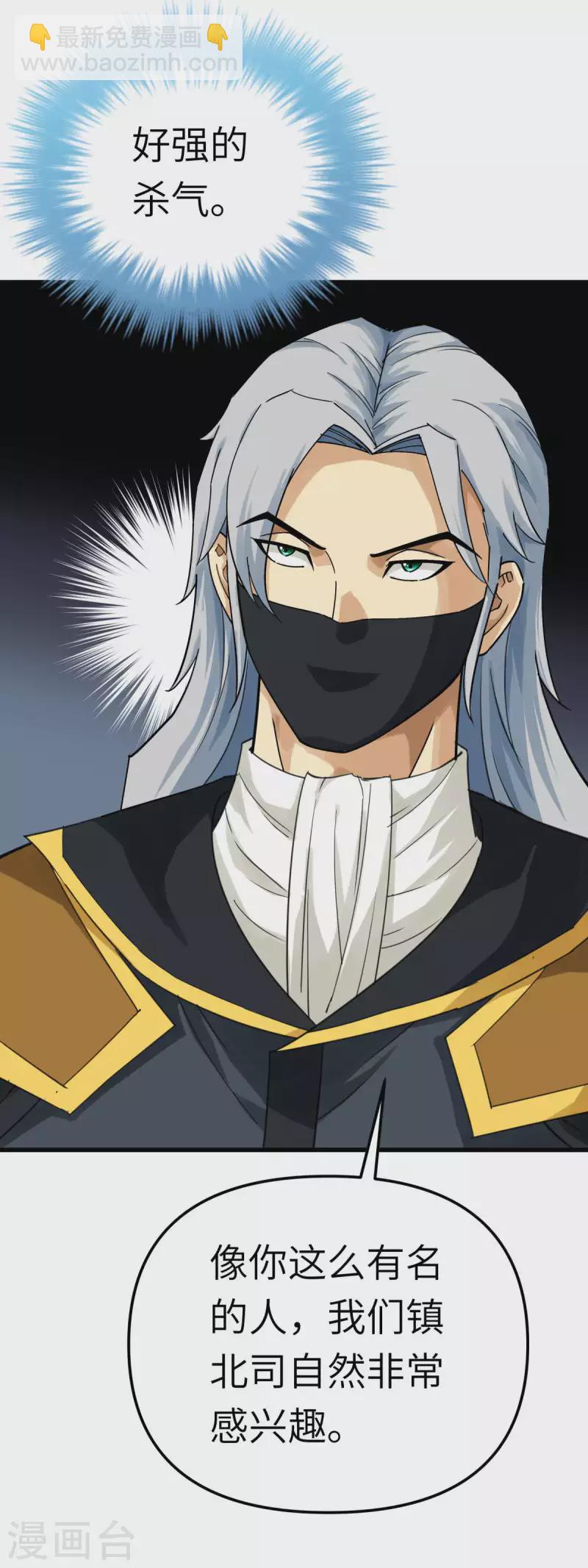 第175话 贪狼-第178话
