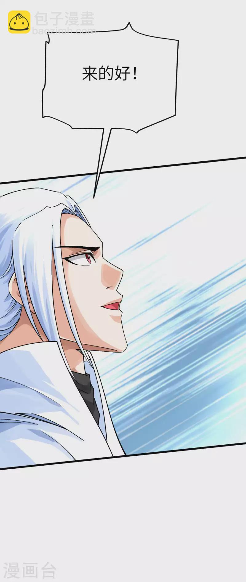 第175话 贪狼-第178话