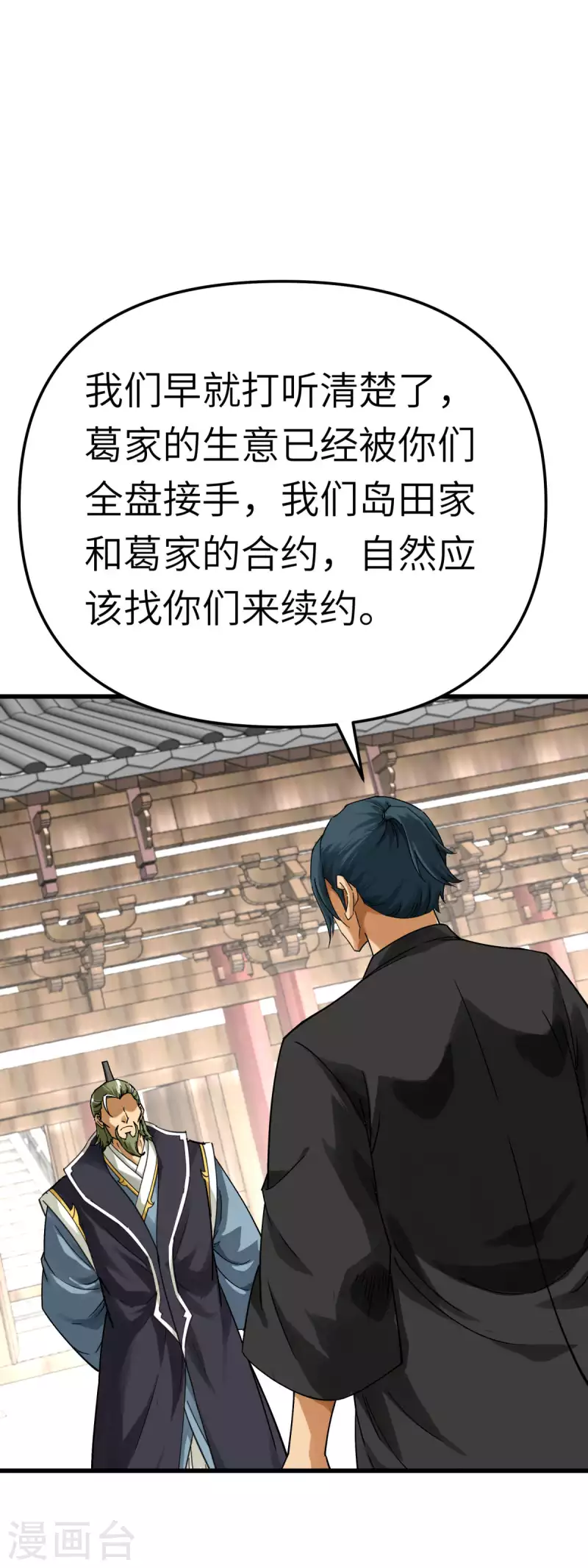 第177话 鬼影-第180话