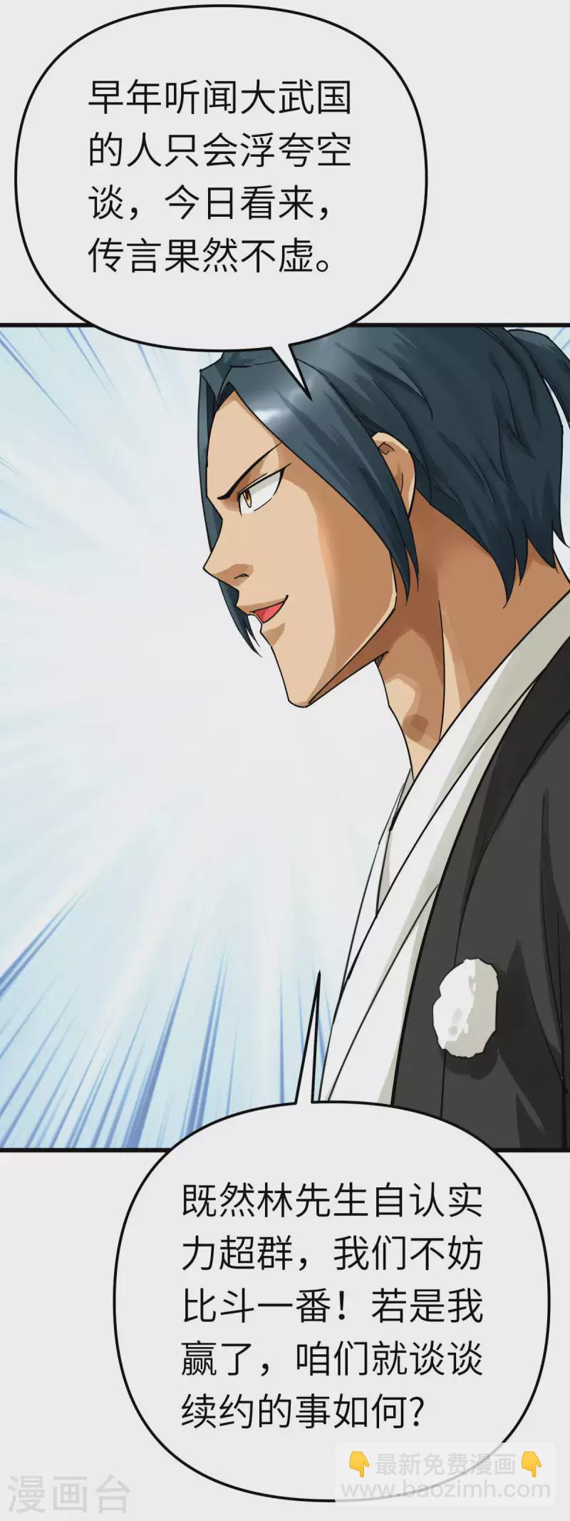第177话 鬼影-第180话