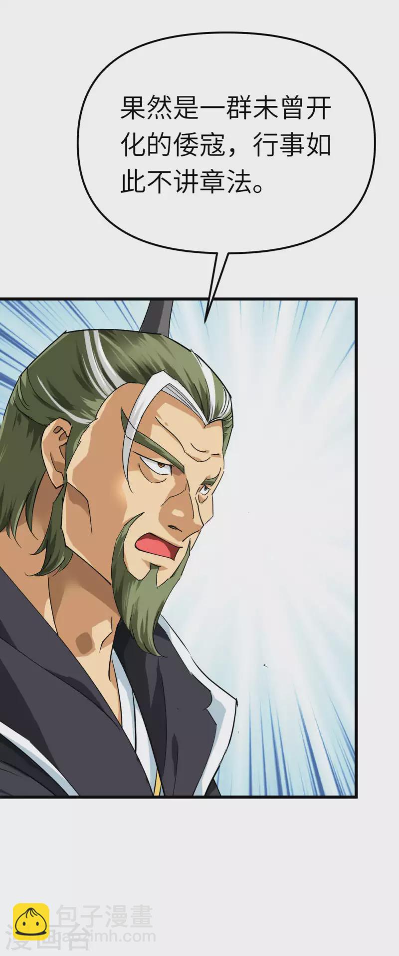 第177话 鬼影-第180话
