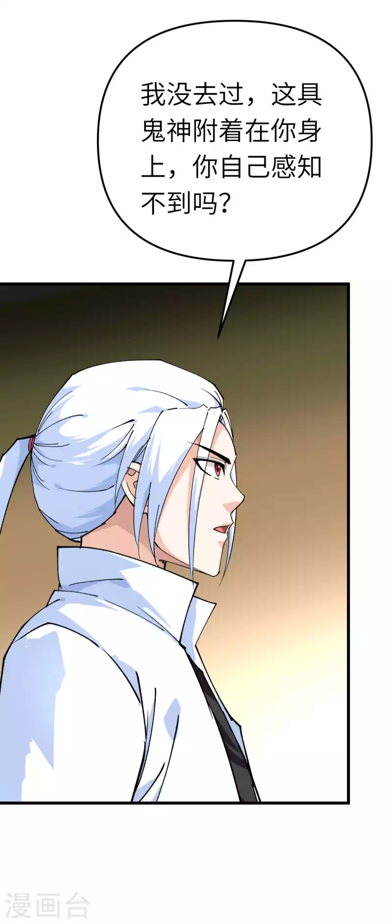 第179话 灰飞烟灭-第182话