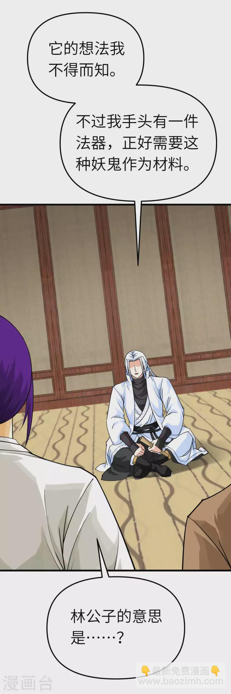 第179话 灰飞烟灭-第182话
