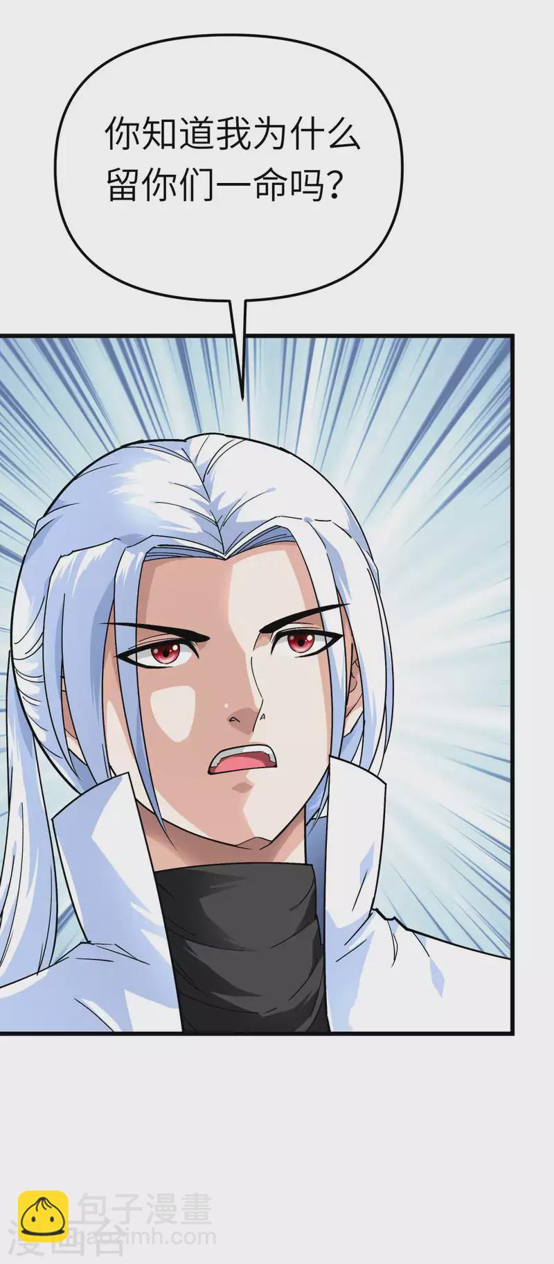 第179话 灰飞烟灭-第182话