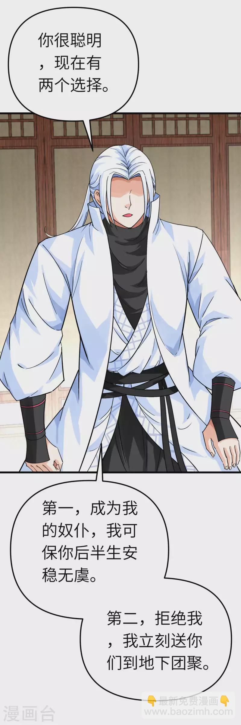 第179话 灰飞烟灭-第182话