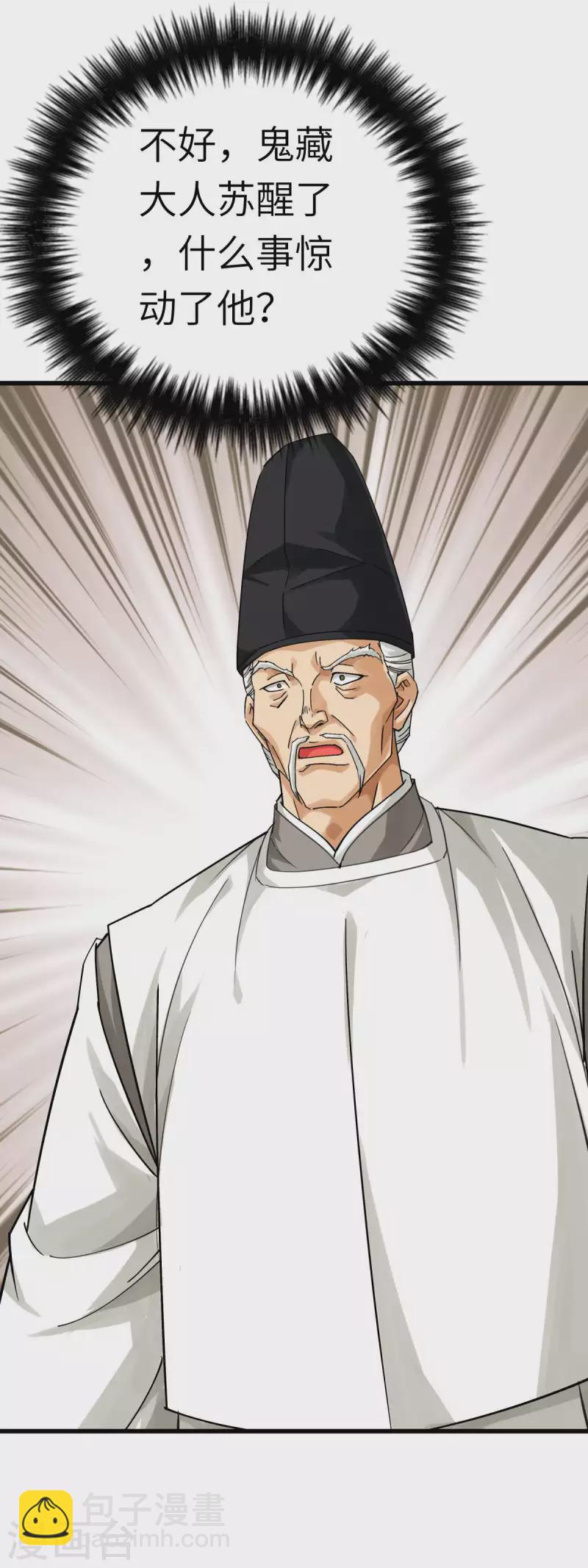 第179话 灰飞烟灭-第182话