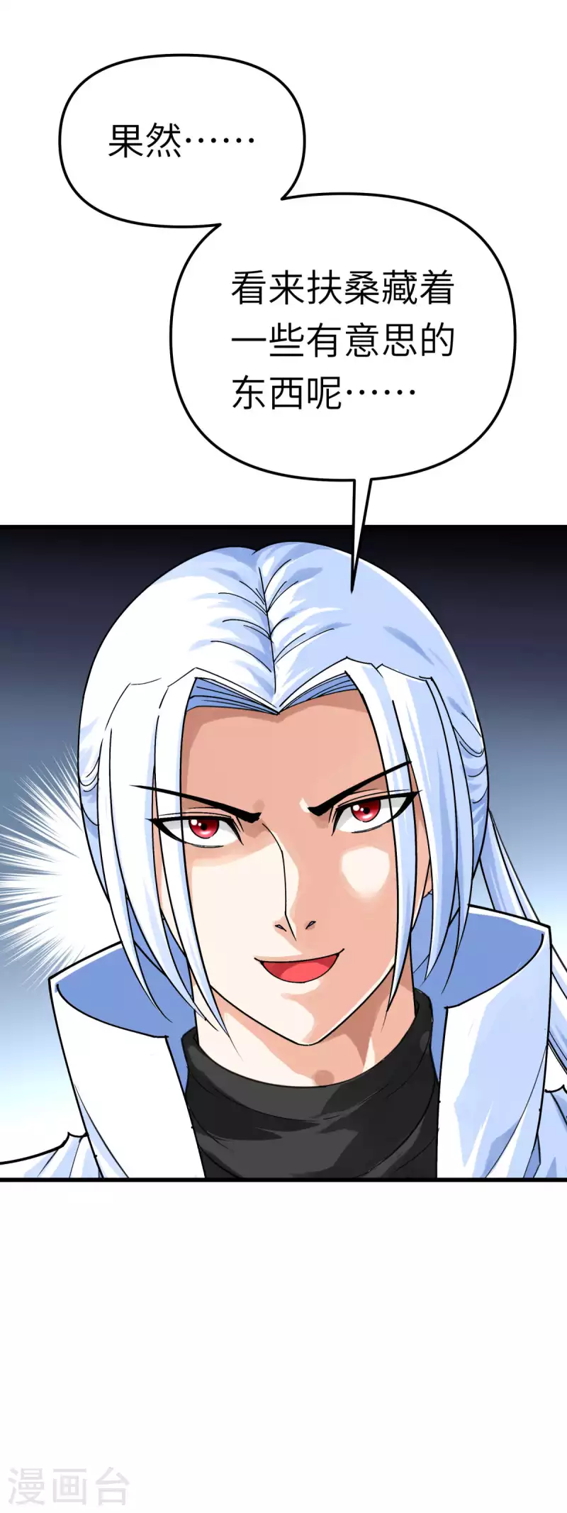 第179话 灰飞烟灭-第182话