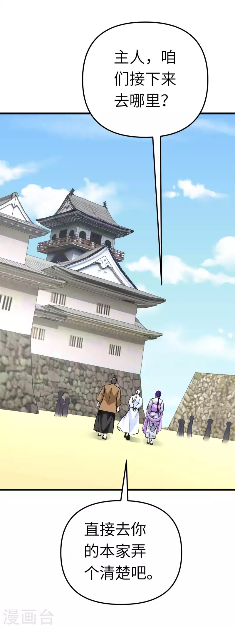第181话 杀进岛田家-第184话