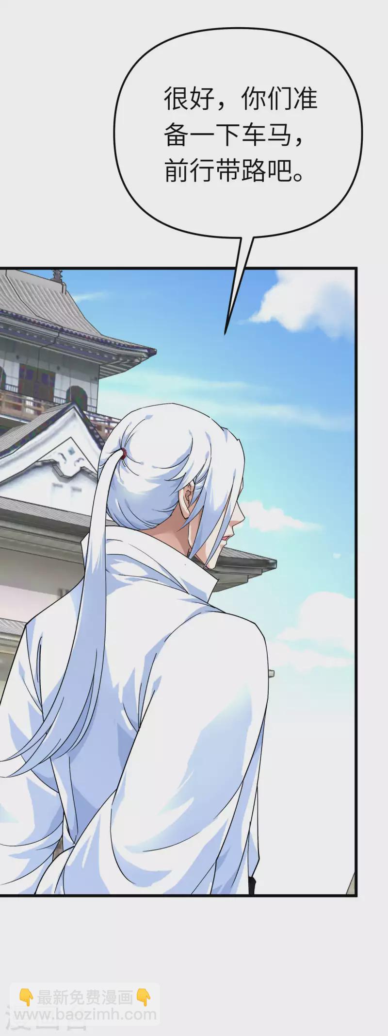 第181话 杀进岛田家-第184话