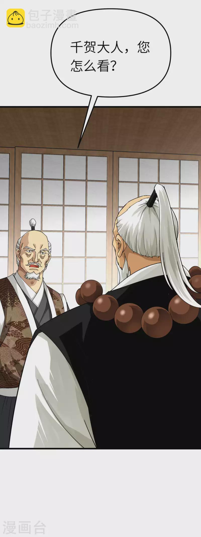 第181话 杀进岛田家-第184话