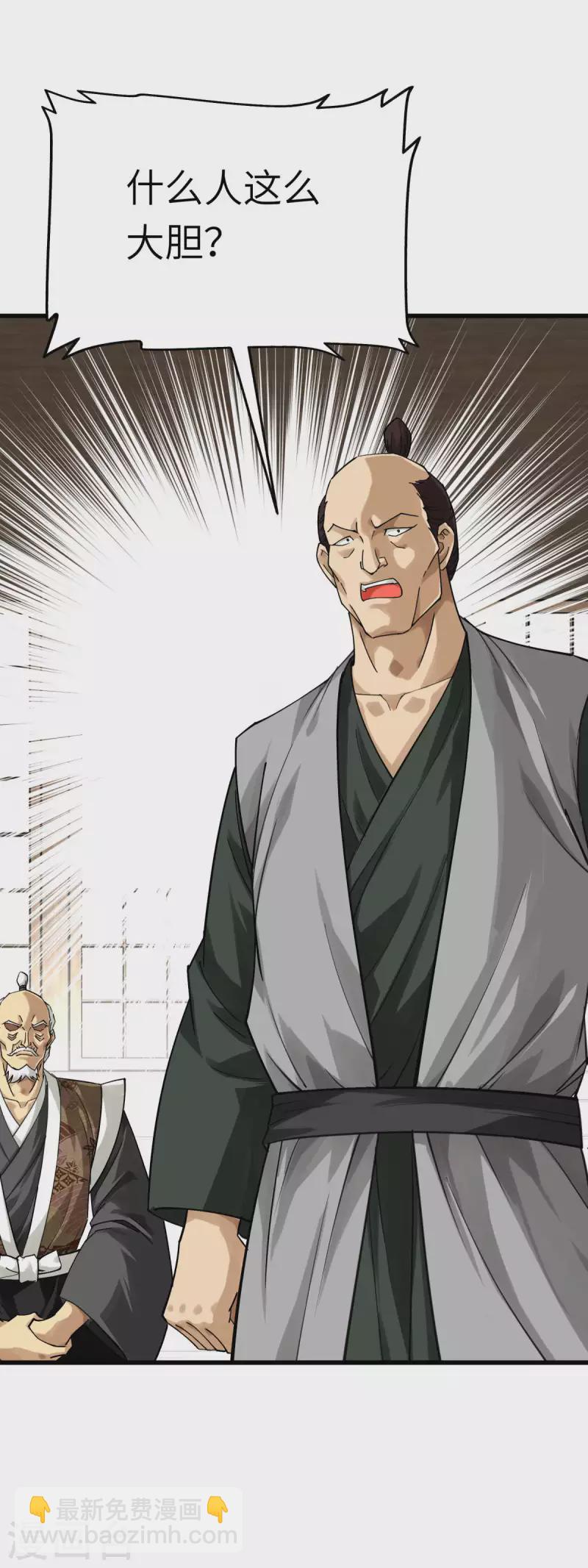 第181话 杀进岛田家-第184话