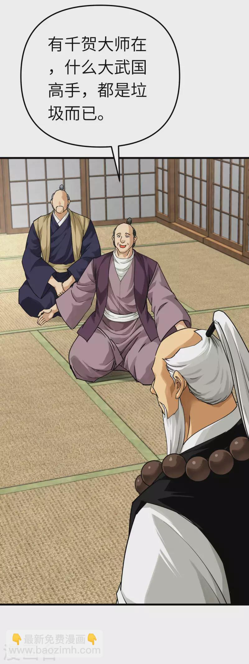 第181话 杀进岛田家-第184话