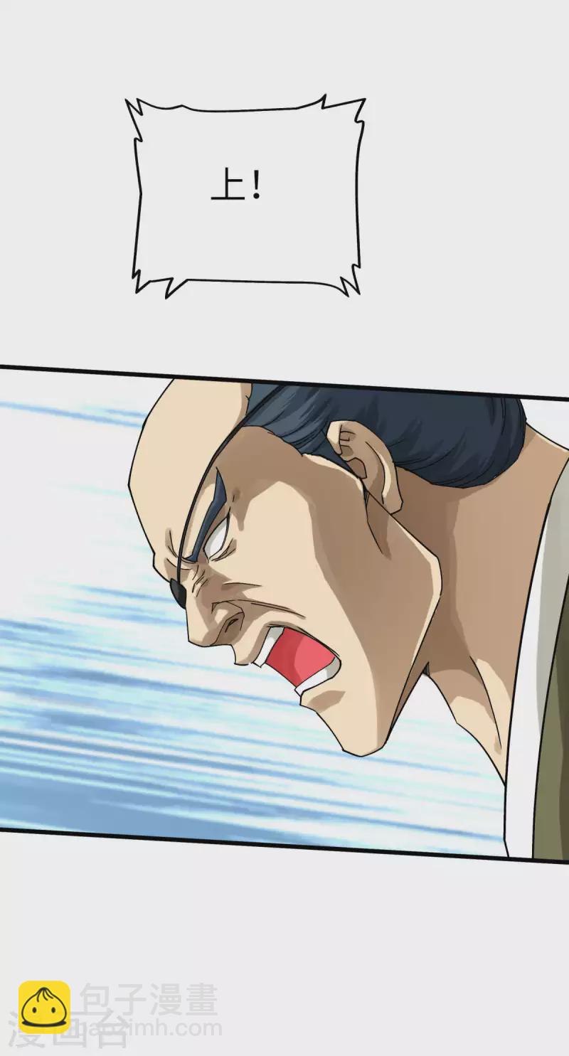 第181话 杀进岛田家-第184话