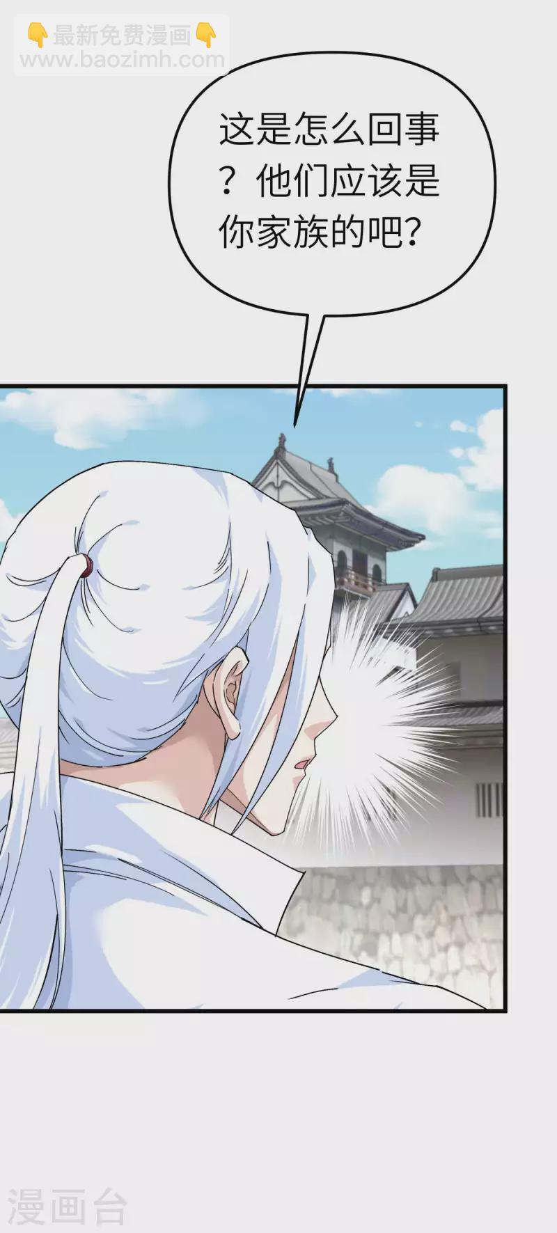 第181话 杀进岛田家-第184话