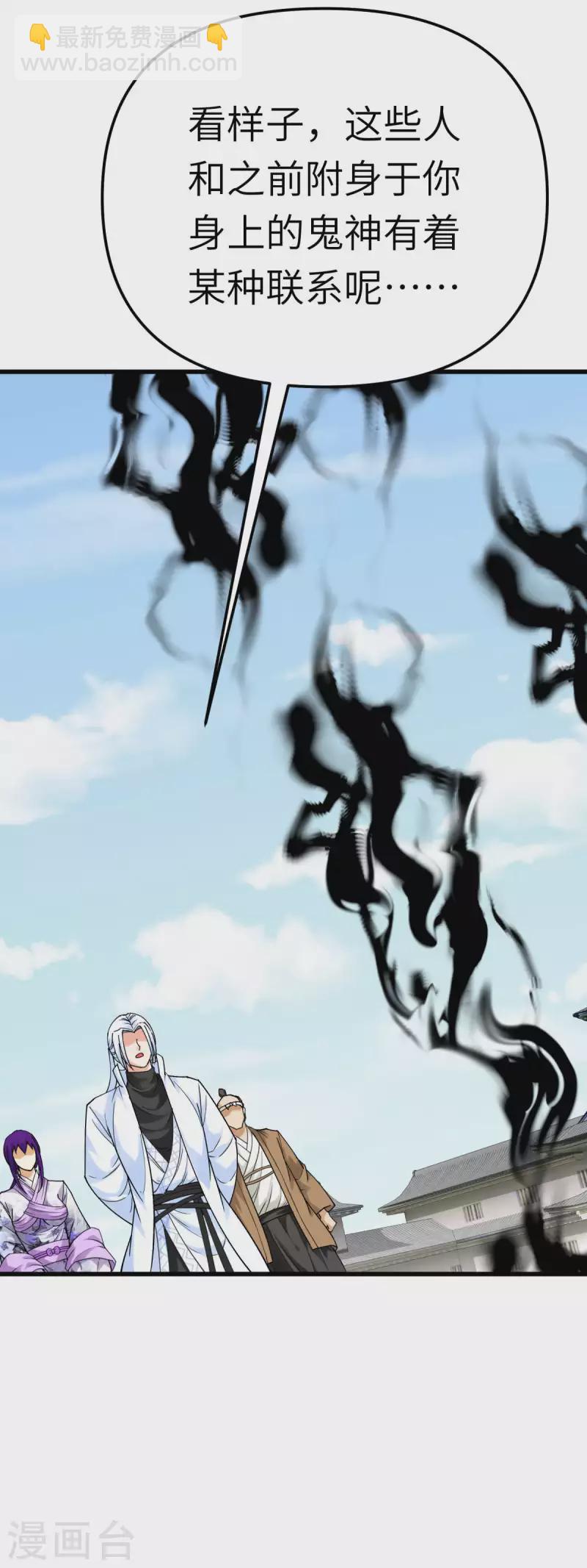 第181话 杀进岛田家-第184话