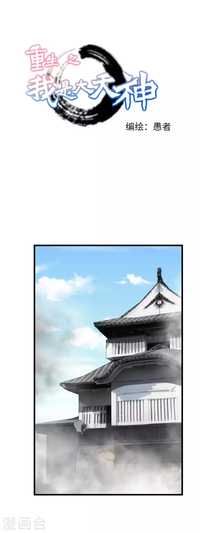 第183话 搜魂秘法-第186话