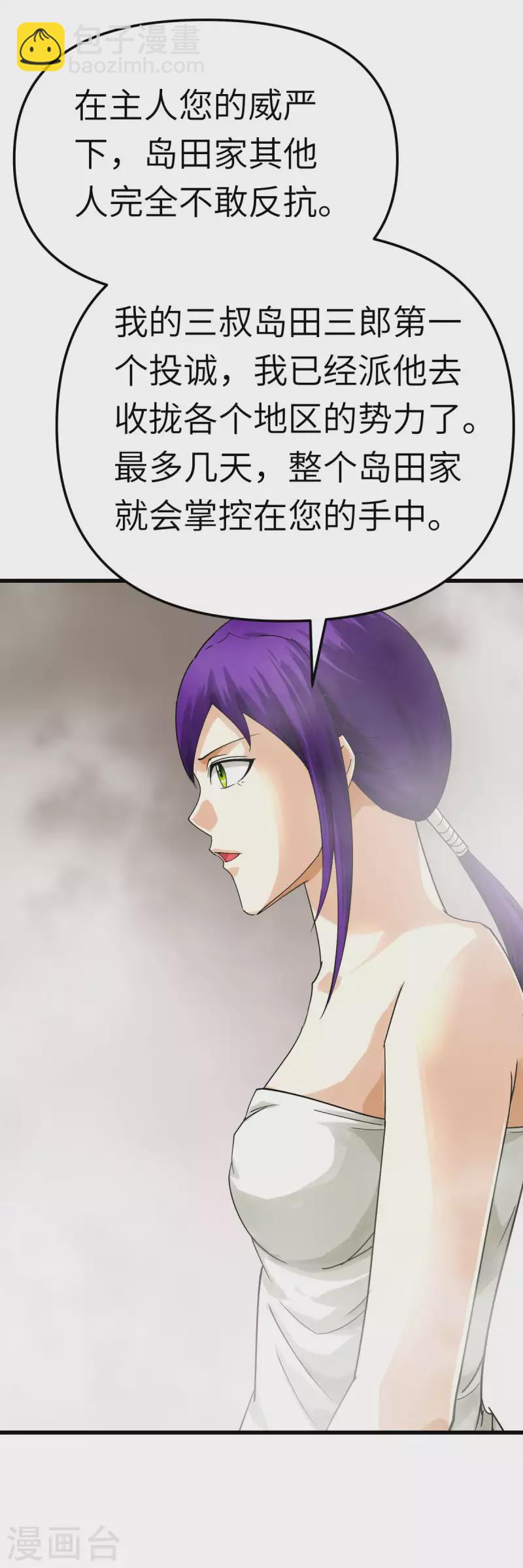 第183话 搜魂秘法-第186话