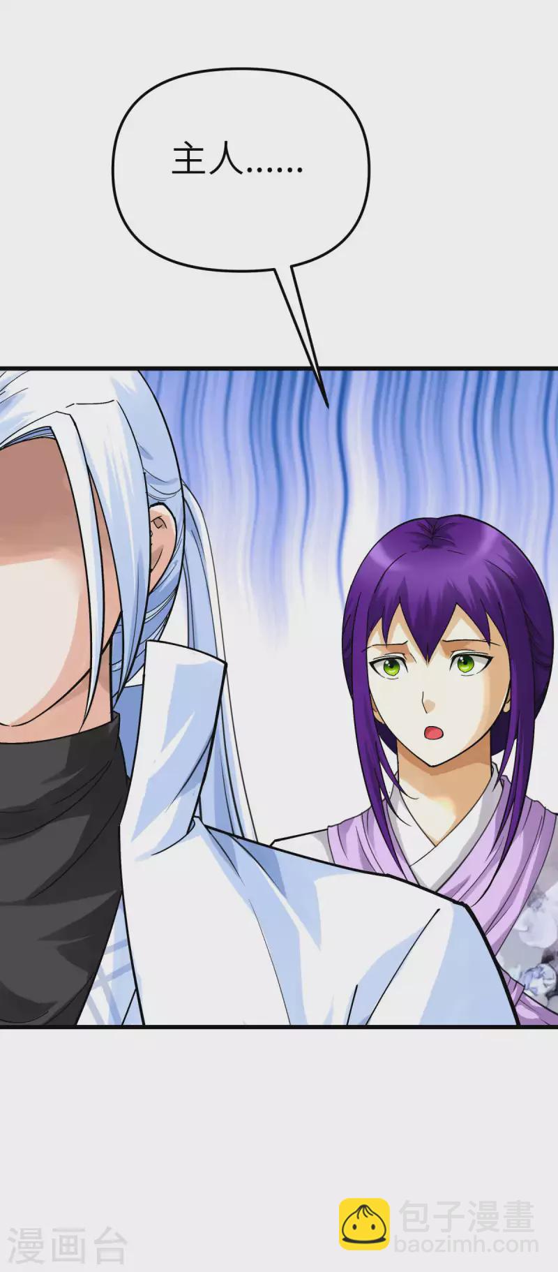 第185话 神道秘闻-第188话