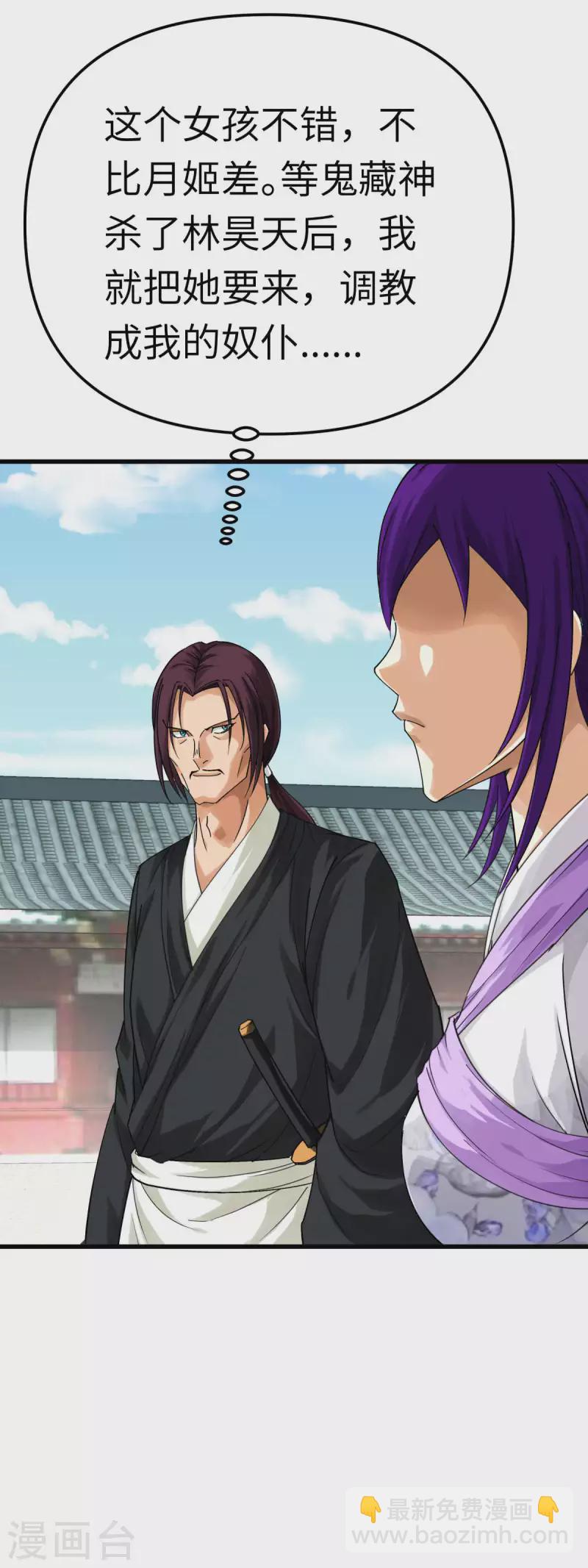 第185话 神道秘闻-第188话