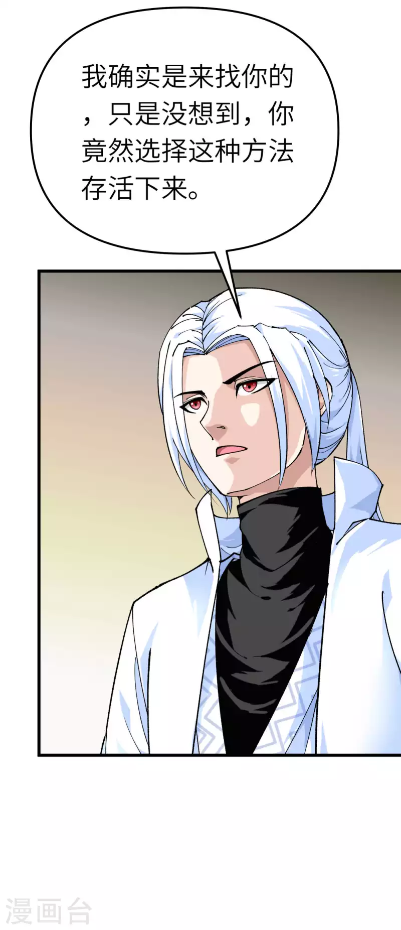 第185话 神道秘闻-第188话