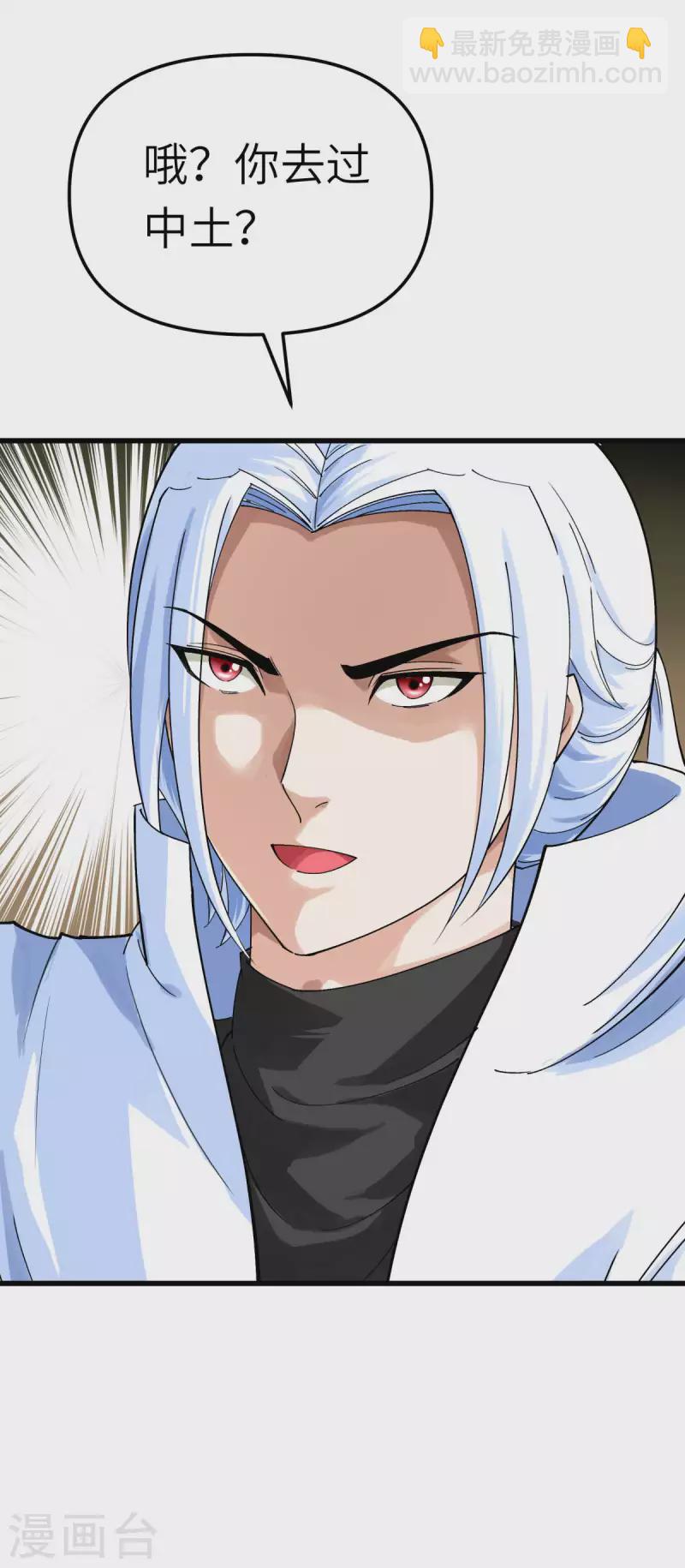 第185话 神道秘闻-第188话