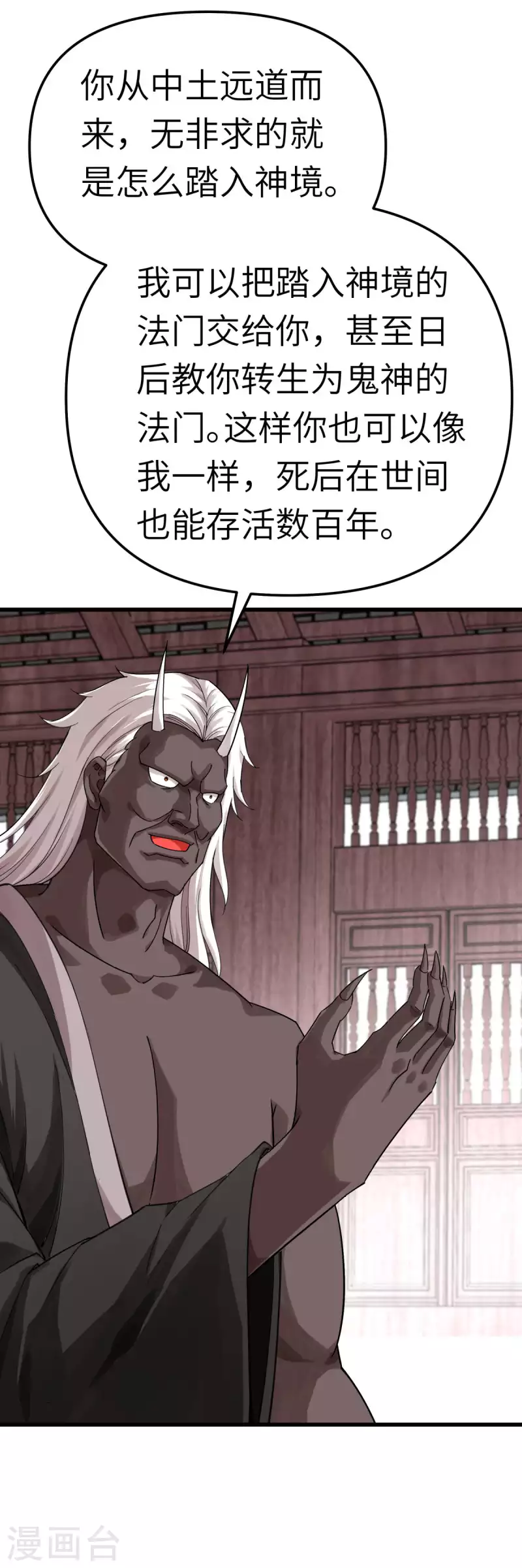 第185话 神道秘闻-第188话