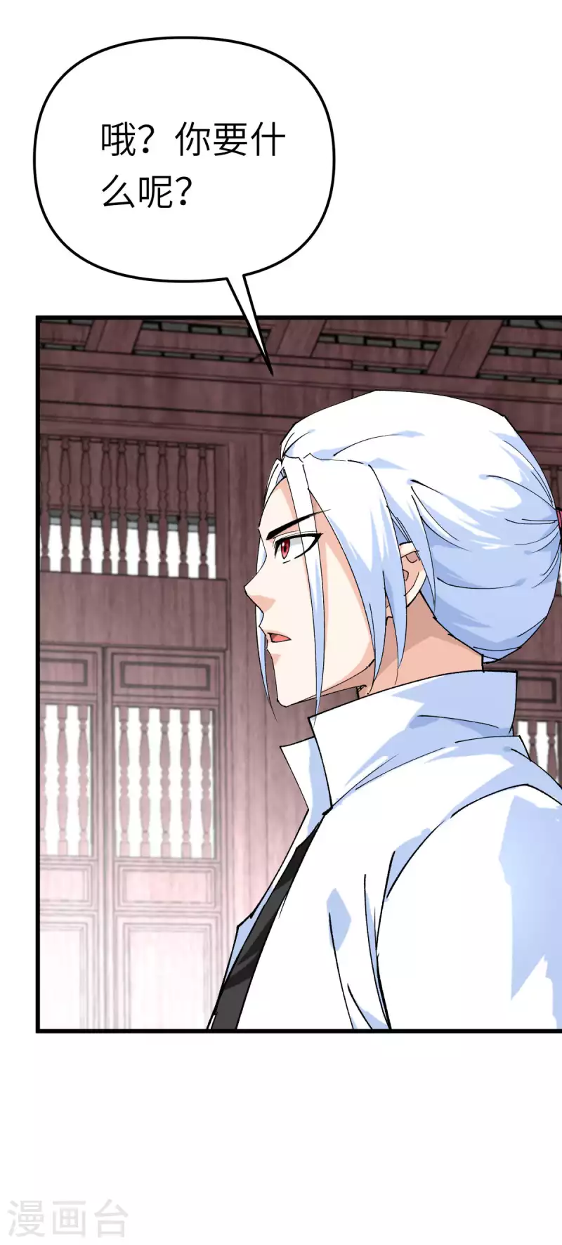 第185话 神道秘闻-第188话